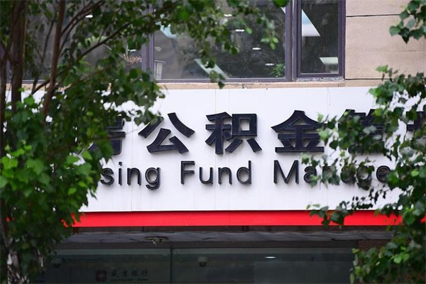 吕梁公积金一般封存多久能取（公积金封存多久可以提现出来）